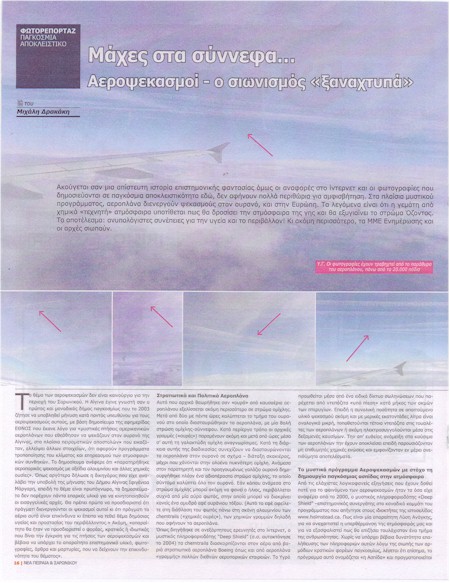Πατήστε εδώ για να δείτε το άρθρο σε μεγέθυνση >>