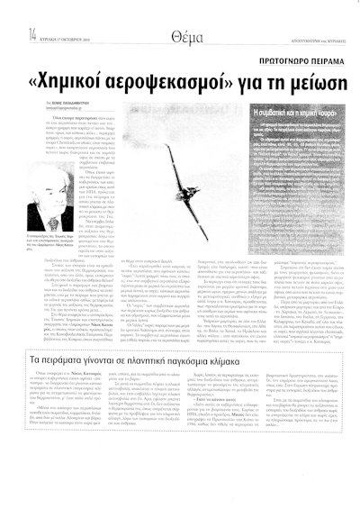 Πατήστε εδώ για να δείτε το άρθρο σε μεγέθυνση >>