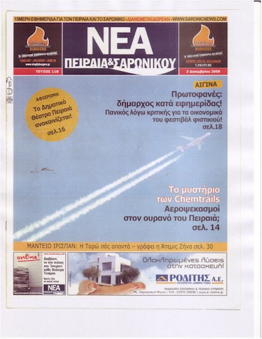 Πατήστε εδώ για να δείτε το άρθρο