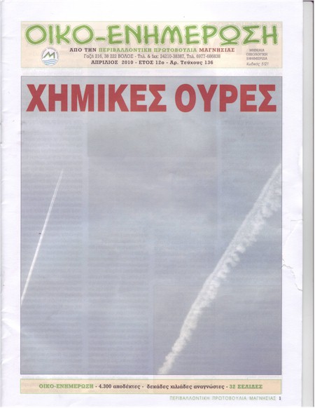 Πατήστε εδώ για να δείτε το άρθρο σε μεγέθυνση >>